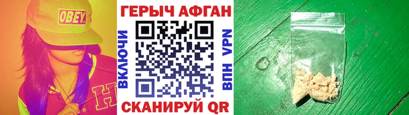 ГЕРОИН афганец  продажа наркотиков  нарко площадка как зайти  Беломорск 