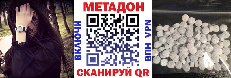 что такое   Беломорск  МЕТАДОН белоснежный 
