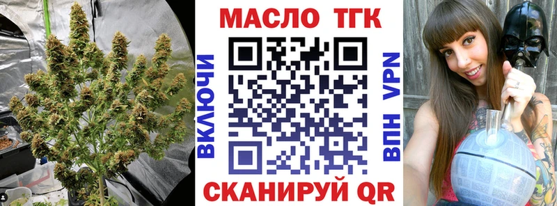 ТГК THC oil  это наркотические препараты  Беломорск  магазин продажи  